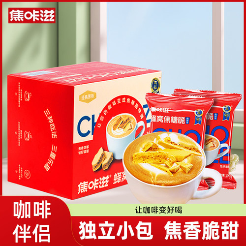 焦咔滋蜂巢蜂窝焦糖脆糖包100g