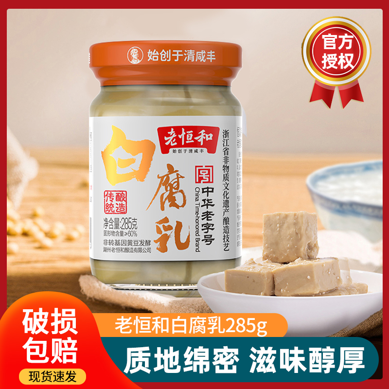 白腐乳质地绵密滋味醇厚