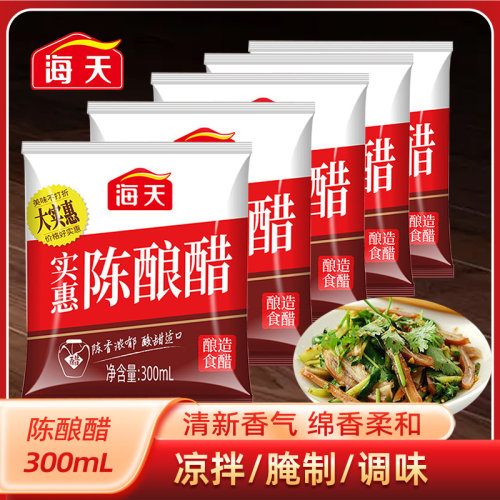 海天实惠陈酿醋酿造食醋凉拌炒菜