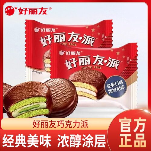 好丽友派巧克力味28g夹心蛋糕