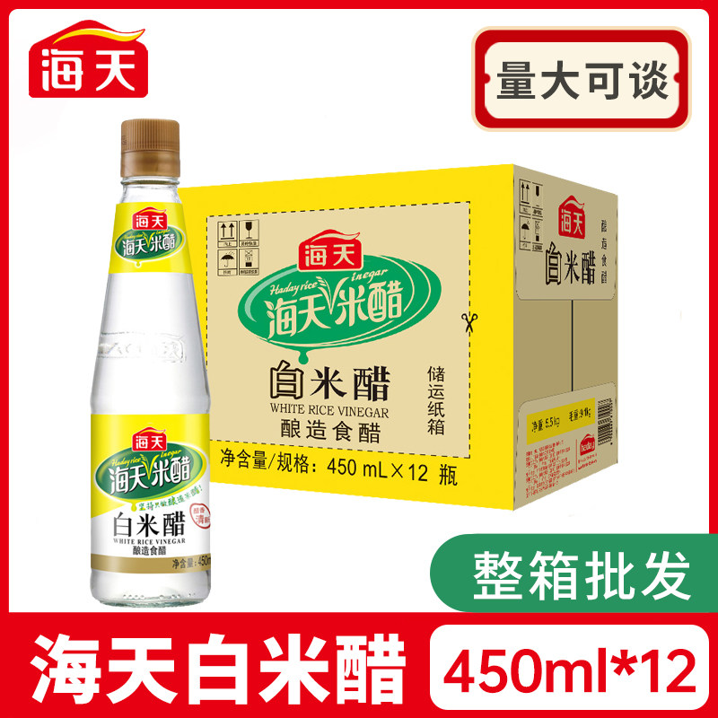 海天白米醋450ml*12实惠大桶装酿造食醋腌制炒菜凉拌清洁洗脸泡脚