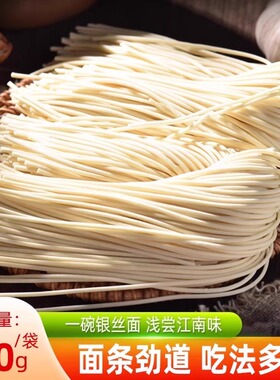 半干面银丝面120g/袋手工面荞麦面拌面半干鲜面面劲道非油炸挂面