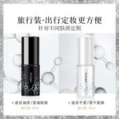 PRAMY 柏瑞美定妆喷雾持久定妆快速定妆便携带30ml