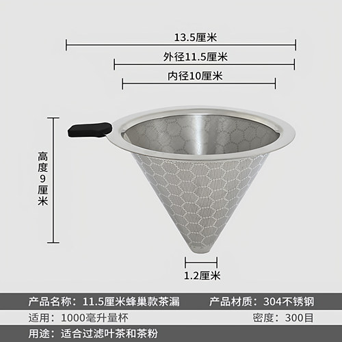 不锈钢茶叶奶茶过滤网器