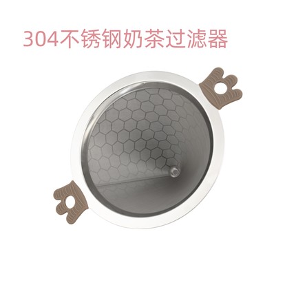 工厂直销奶茶店保温桶使用双层不锈钢茶叶过滤网器量杯用茶漏斗