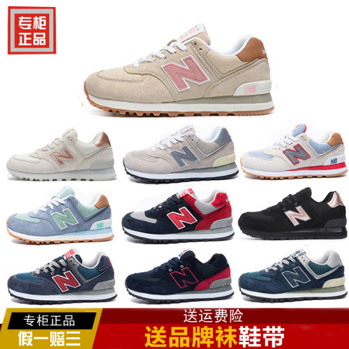 Nb鞋子男价格 Nb鞋子男图片 星期三