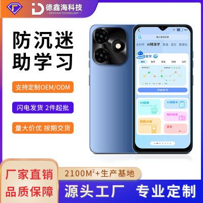 状元郎AI智能口袋学习机小学早教机初中高中同步课程讲堂4G通话