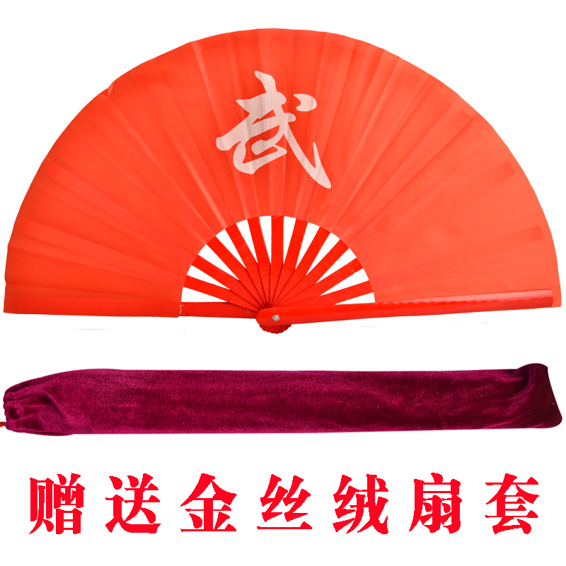 武术扇功夫扇太极扇响扇木兰扇