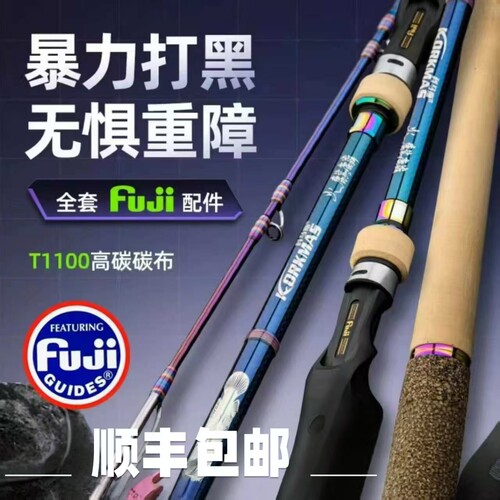 科马斯雷强打黑超硬路亚竿2.28m