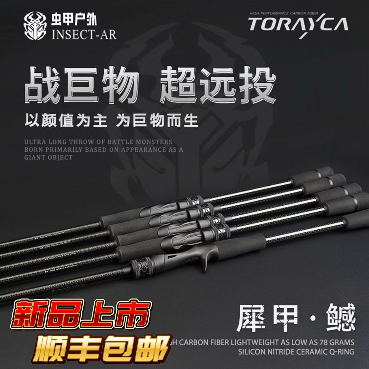 虫甲[犀甲·鱤]快调MH岸抛远投路亚杆泛用竿鱤鱼翘嘴海鲈竿高感度