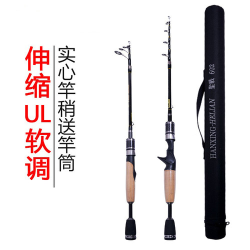 便捷伸缩路亚竿伸缩马口竿