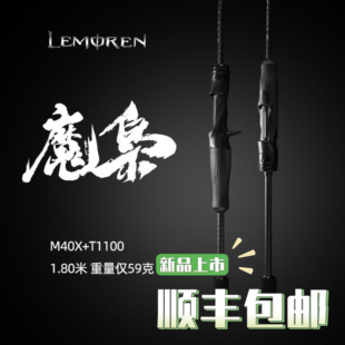 猎魔人魔枭超快调虫竿竿碳M40X轻直枪柄路亚竿鲈鱼翘嘴鱼竿