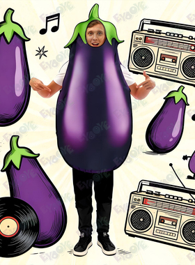 万圣节成人恶趣味恶搞笑亲子cos食物蔬菜紫色茄子舞台表演出服装