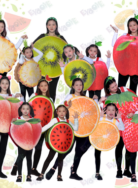万圣节校园活动cos水果服装苹果猕猴桃菠萝草莓桃子西瓜亲子表演