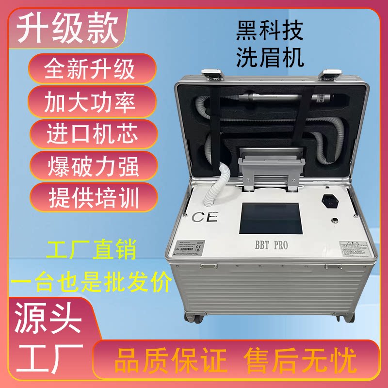 院用璀璨黑科技无创洗眉机便携式拉杆箱大功率皮秒祛斑洗纹身仪器