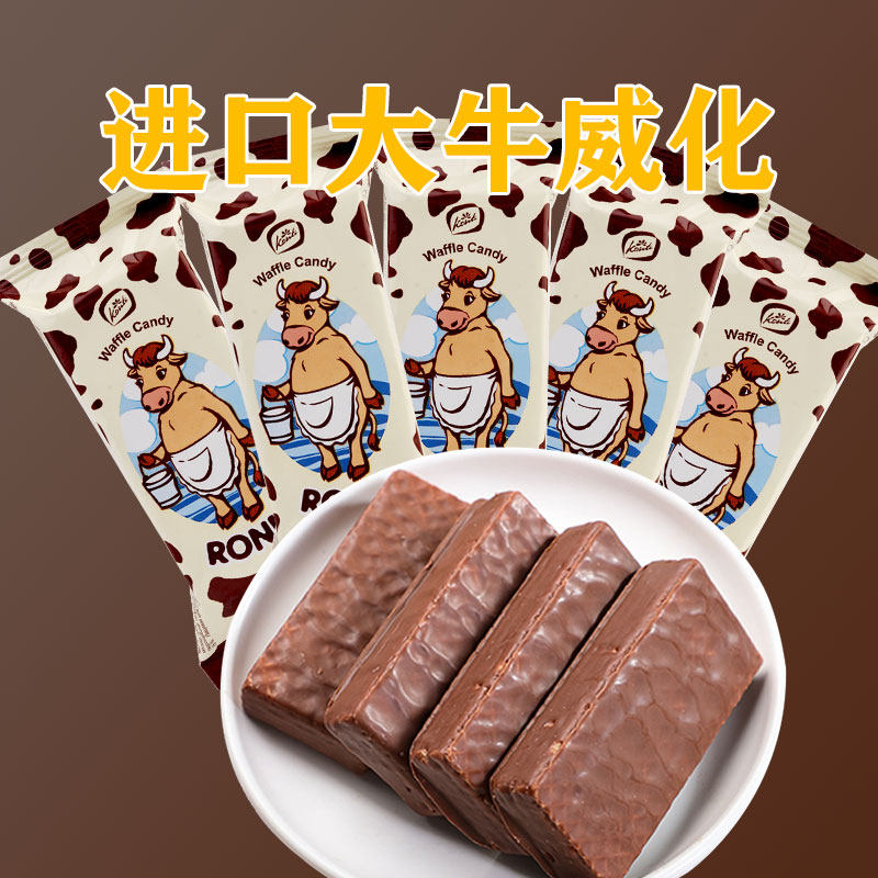 俄罗斯大牛威化饼干进口konti康吉夹心散装零食年货零食品官方店