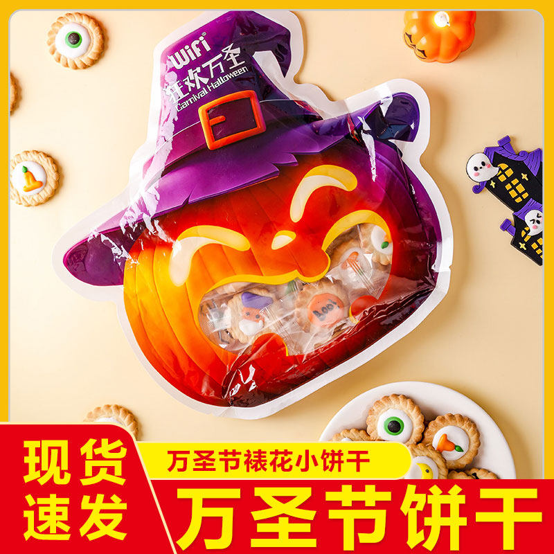 万圣节卡通小饼干月饼手工裱花独立包装网红高颜值送人礼物零食品