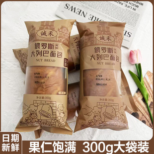 诚禾全麦大列巴面包俄罗斯风味原味坚果吐司面包300g现货速发零食