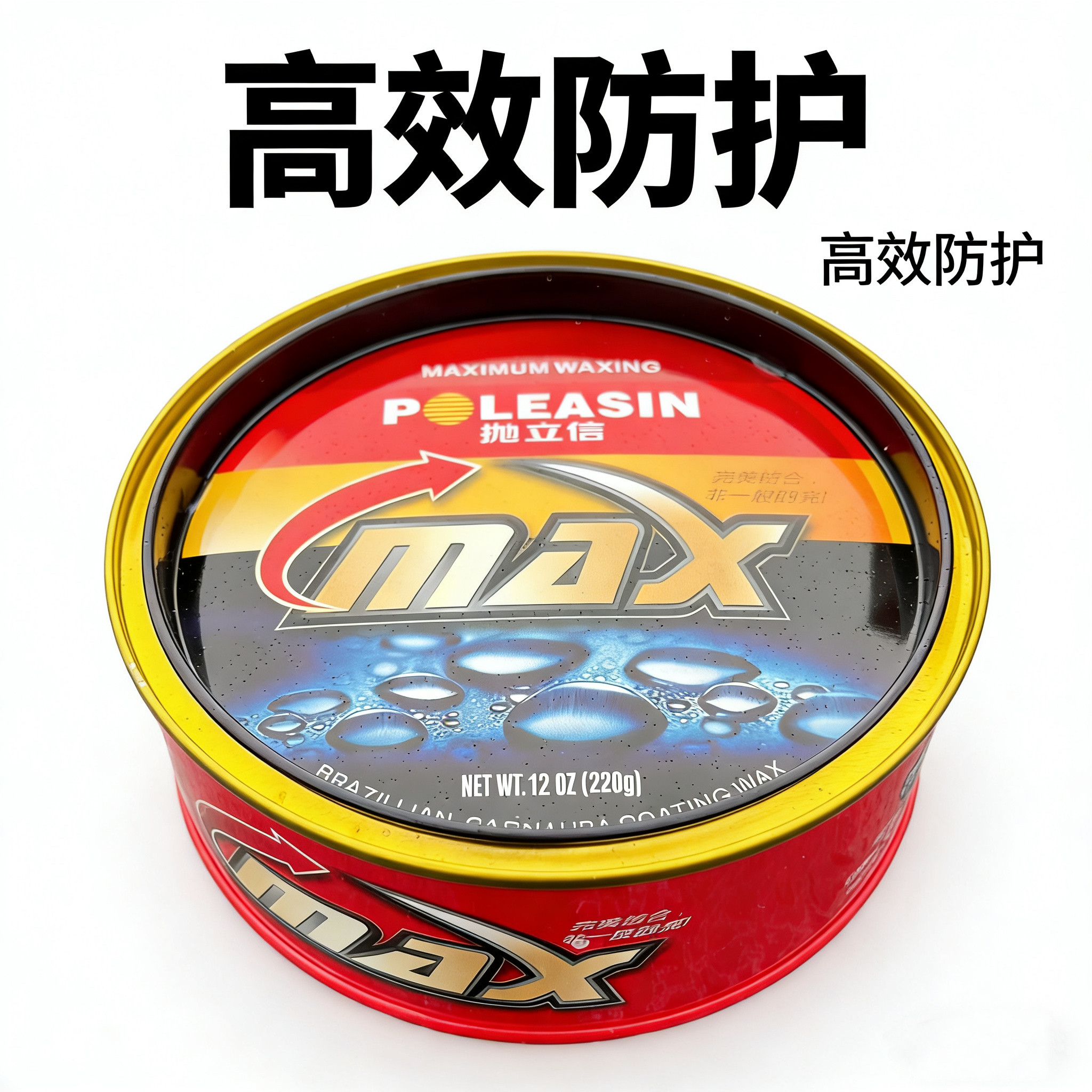 抛立信镀晶蜡红盒蜡上光蜡手工打蜡防氧化固体蜡通用车蜡好打好擦