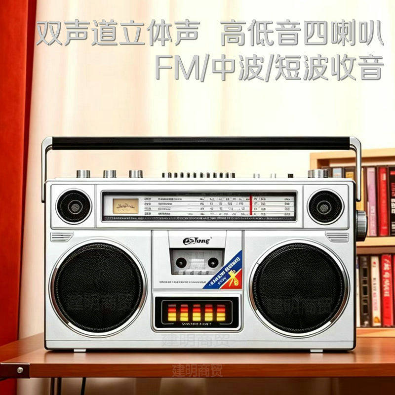 复古手提台式收音录音机双声道立体声磁带机高低音四喇叭FM全波段