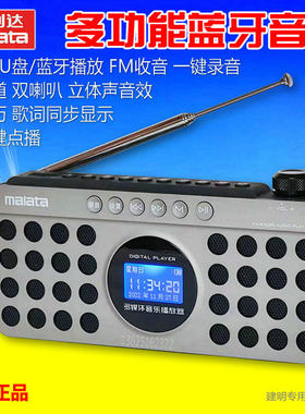 万利达立体声蓝牙音响带歌词显示
