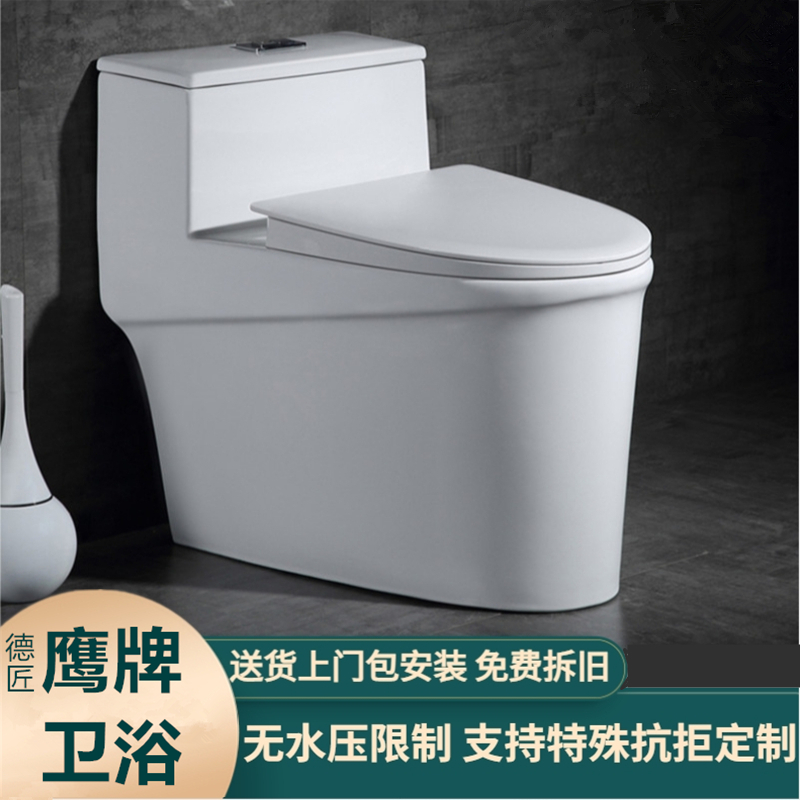 德匠鹰牌定制特殊孔坑距马桶