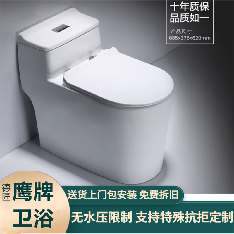 广东特殊孔距马桶鹰牌