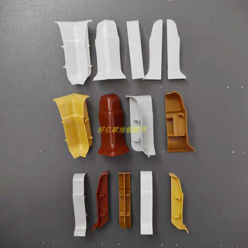 7厘米辉祥踢脚线配件pvc塑料拐角转角阴角阳角堵头接口看地脚线