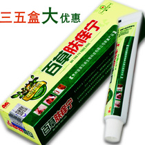3盒24、5盒35驼峰 百草肤痒宁 百草夫宁 乳膏 江西 皮肤 正品