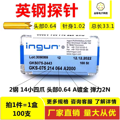 英钢探针gks075 直径1.02mm ICT测试针 ingun伸缩顶针 0.64小四爪