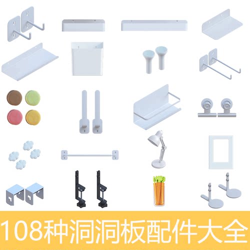 免打孔洞洞板配件挂钩