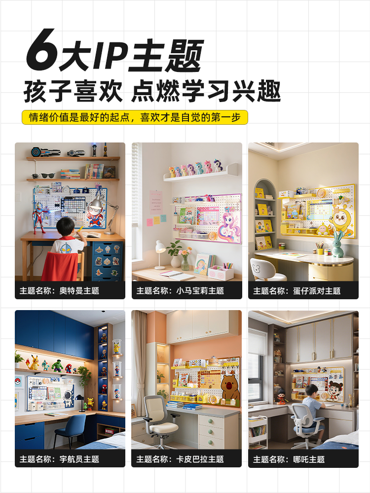 宇航员学习桌洞洞板桌面墙上免打孔磁吸金属置物架收纳架墙面挂板