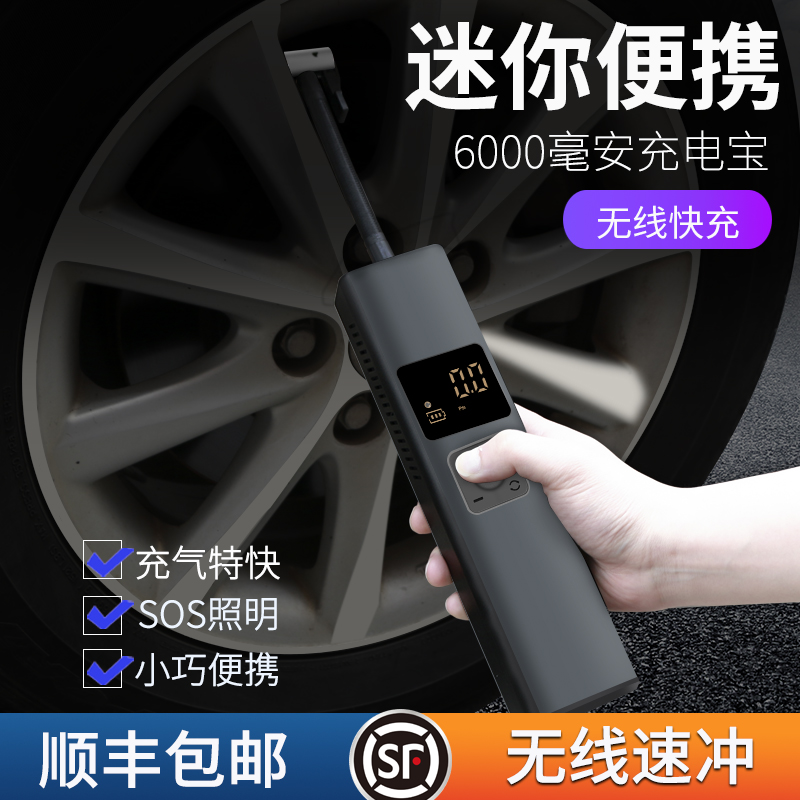 车载充气泵打气筒无线充电汽车用轮胎大功率便携式12V电动加气宝在类目 汽车/用品/配件/改装, 汽车影音/车用电子/电器, 车用电子/电器, 车载充气泵中 - 来自Buy2taobao.com提供专业的淘宝代购服务