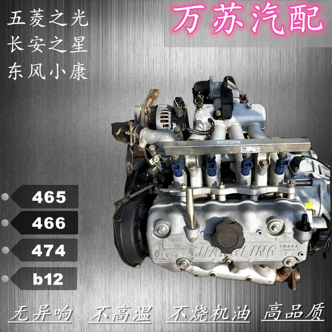 适配五菱之光 长安之星 东风小康 465q 1.0 b12发动机 变速箱总成