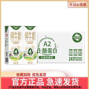 早餐奶 24盒整箱装 酪蛋白全脂牛奶250ml 德亚新西兰进口A2β