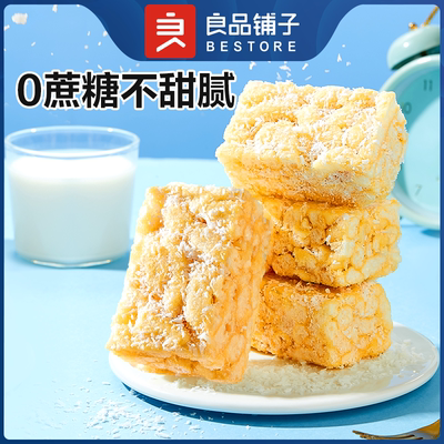 良品铺子生椰沙琪玛500gx2箱