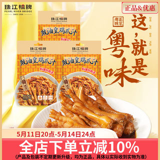 珠江桥牌豉油皇鸡爪汁广式豉汁凤爪酱乳鸽炒面豉油鸡汁鸡脚调料汁