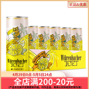 德国原装 20听整箱装 进口果啤 瓦伦丁海岸柠檬汁啤酒330ml