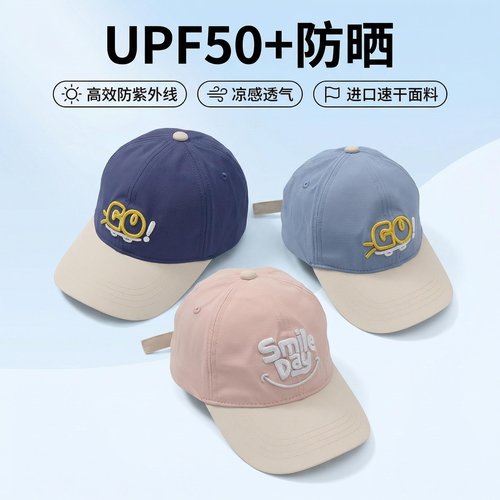 儿童帽子速干遮阳棒球帽春天男女孩韩版鸭舌太阳帽夏季洋气百搭潮