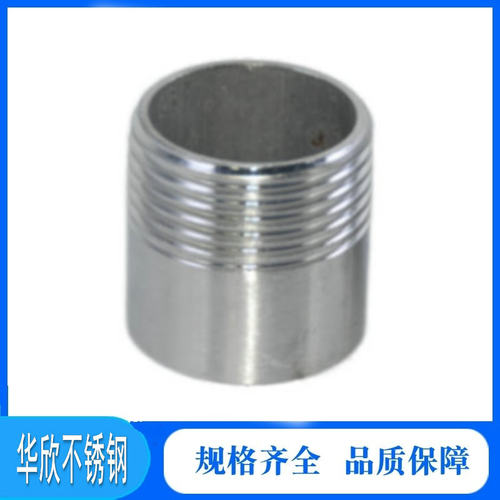 304不锈钢单头丝201外螺纹6分4分