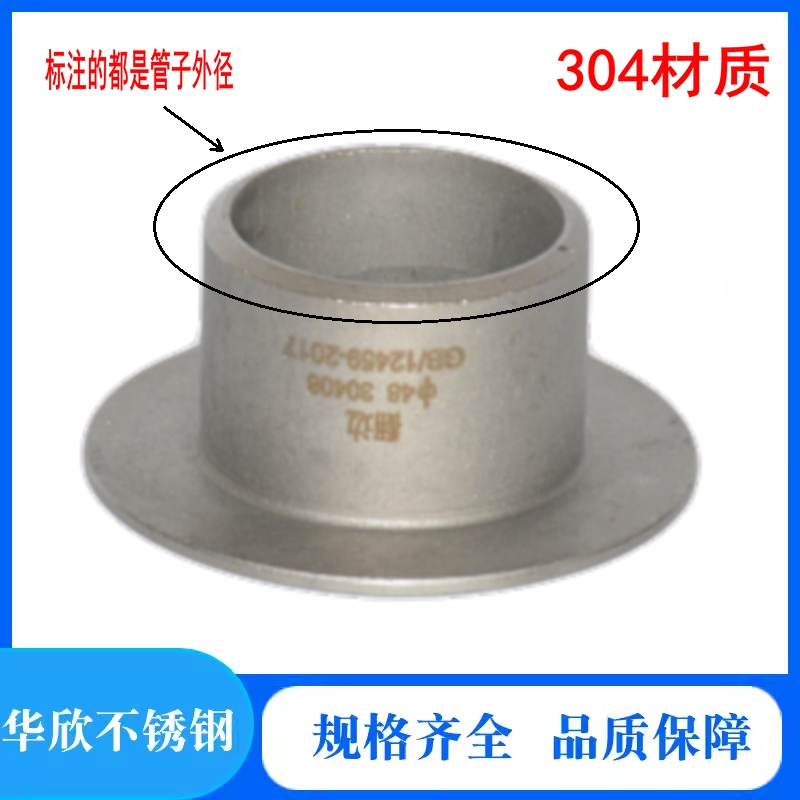 304不锈钢翻边松套活套翻遍法兰