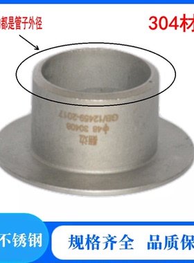 304不锈钢翻边焊接工业对焊环法兰活套冲压管件松套活套翻遍法兰