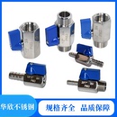 304不锈钢内外丝迷你球阀宝塔微型双外丝阀门开关4分1寸皮管球阀