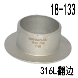 316L不锈钢翻边焊接翻边对焊环松套法兰活套法兰翻边18-57-89-133