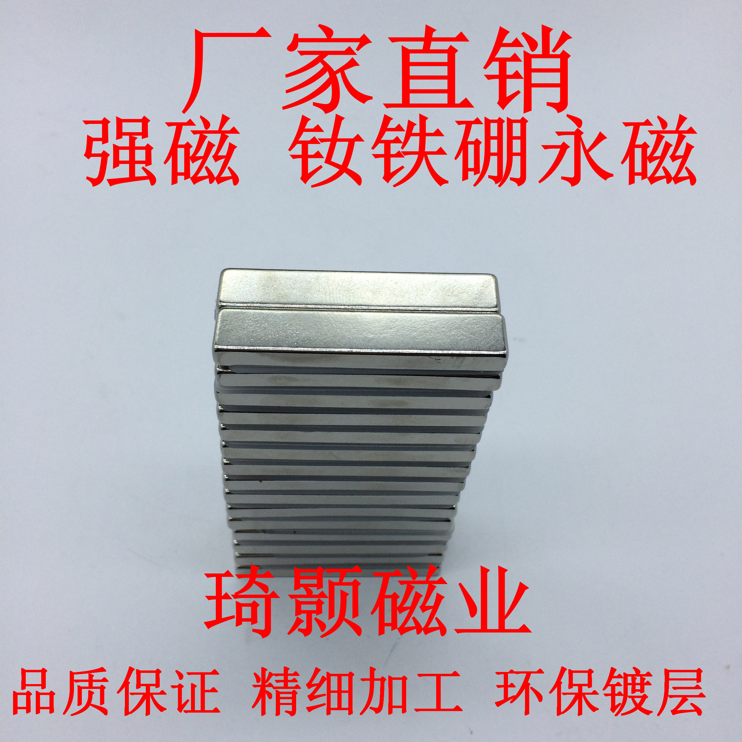 强磁 超强磁钢 钕铁硼永磁50x10x5高强度强力磁铁长方形50*10*5mm