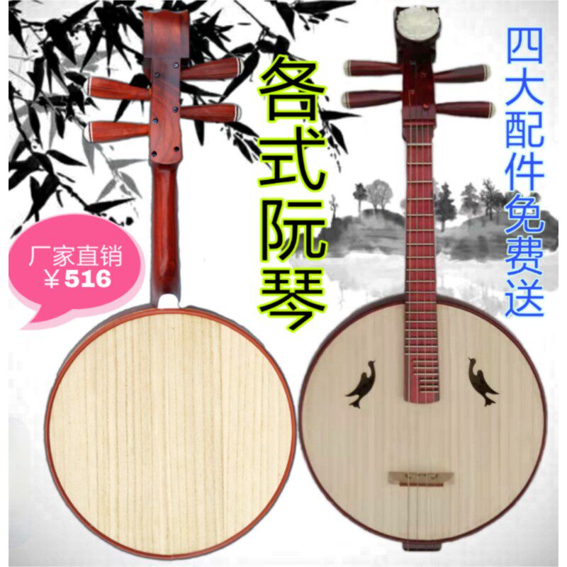 中阮乐器哪款好-价格行情,好货精选-寻折猪