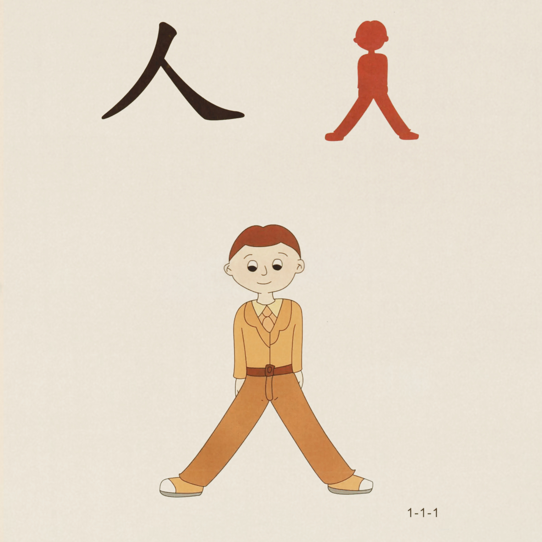 2-6岁幼儿童看图识字启蒙动画卡片视频ppt趣味认字素材电子可打印