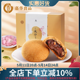 嘉华鲜花饼玫瑰洗沙小饼系列