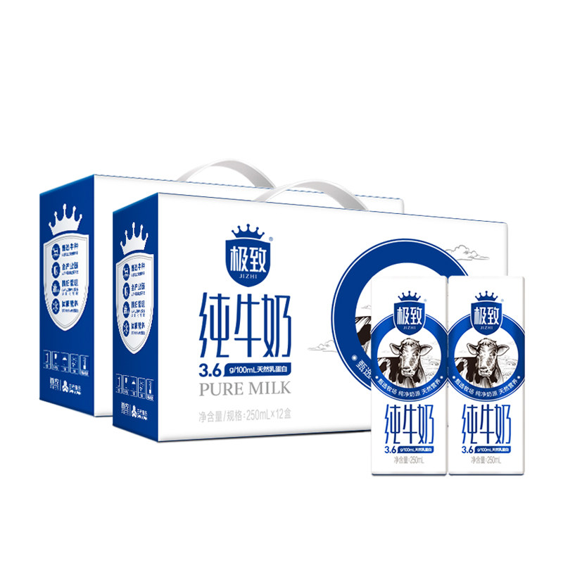 三元纯牛奶极致系列全脂250ml*12盒*2箱纯牛奶整箱早餐北京老字号