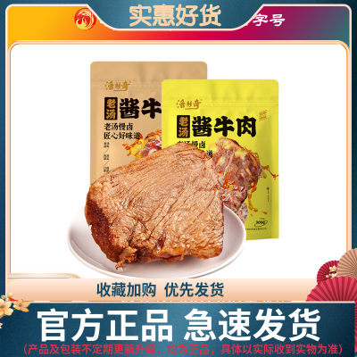 洛杉奇 五香熟黄牛肉200克/300克酱牛肉河北石家庄美食熟食卤味